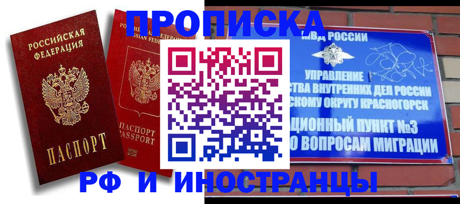 временная регистрация купить в Верещагино