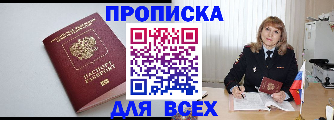 временная регистрация для школы в Верещагино